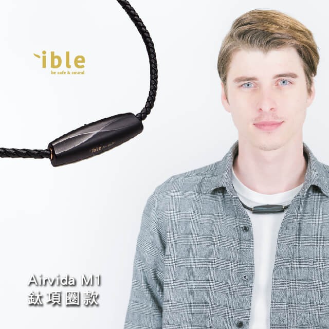 (男款)【第二代 M2】ible Airvida穿戴式空氣清淨機(50cm)-黑
